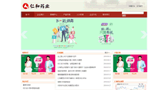 Desktop Screenshot of jxrenheyaoye.com